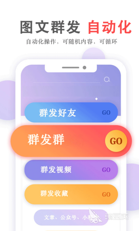 2022有什么可以大量群发短信的app 好用的群发信息软件排行榜