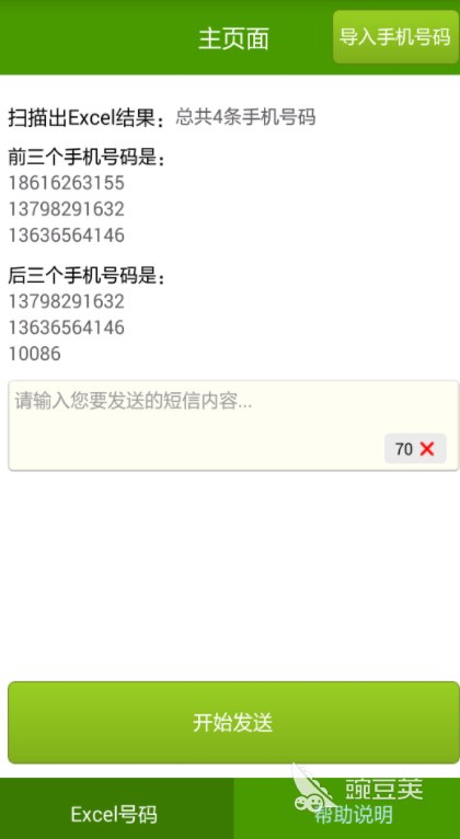 2022有什么可以大量群发短信的app 好用的群发信息软件排行榜
