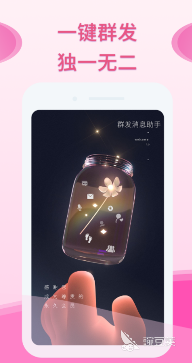 2022有什么可以大量群发短信的app 好用的群发信息软件排行榜