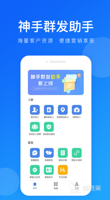 2022有什么可以大量群发短信的app 好用的群发信息软件排行榜