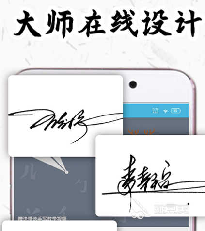 签名软件有哪些 可以设计签名的app合集