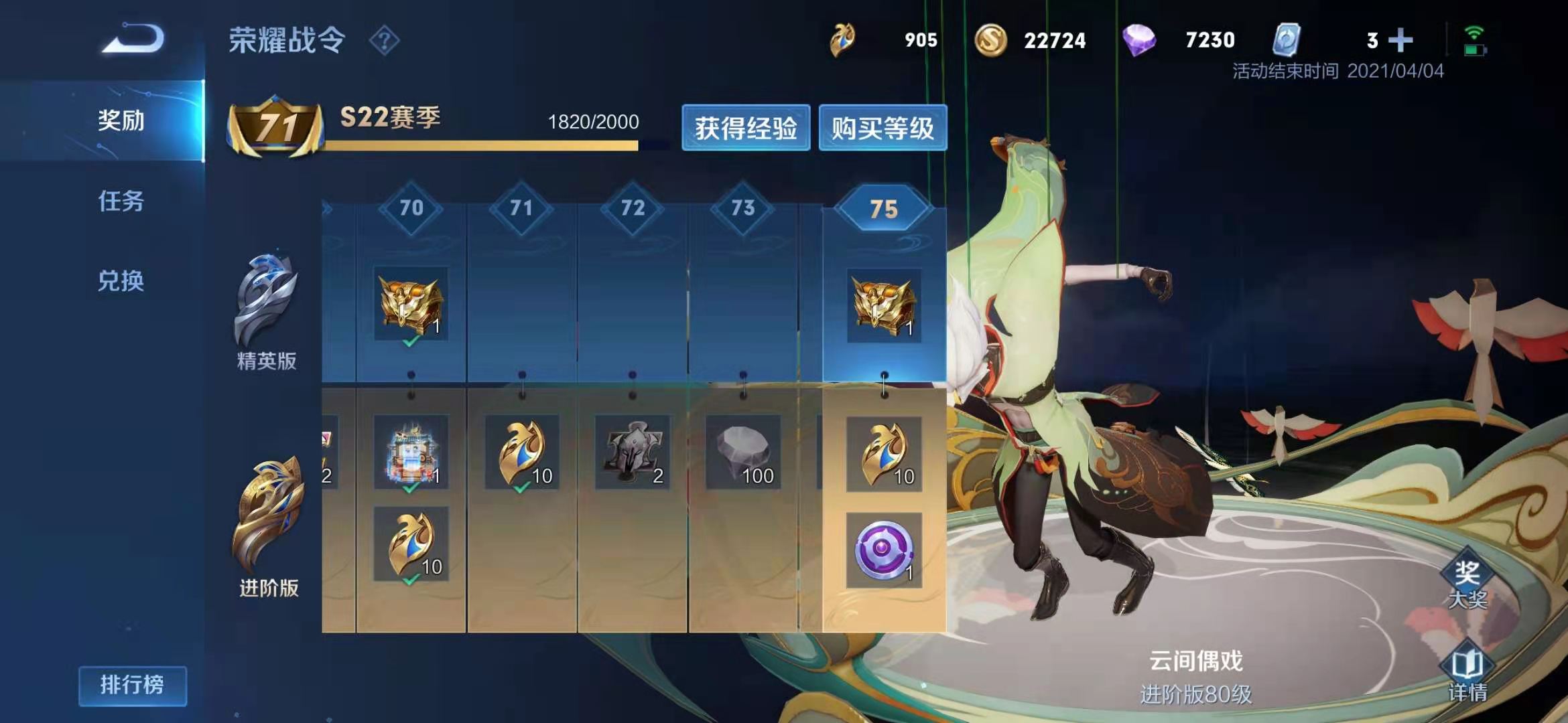 王者荣耀s22赛季什么时间结束 结束时间解析