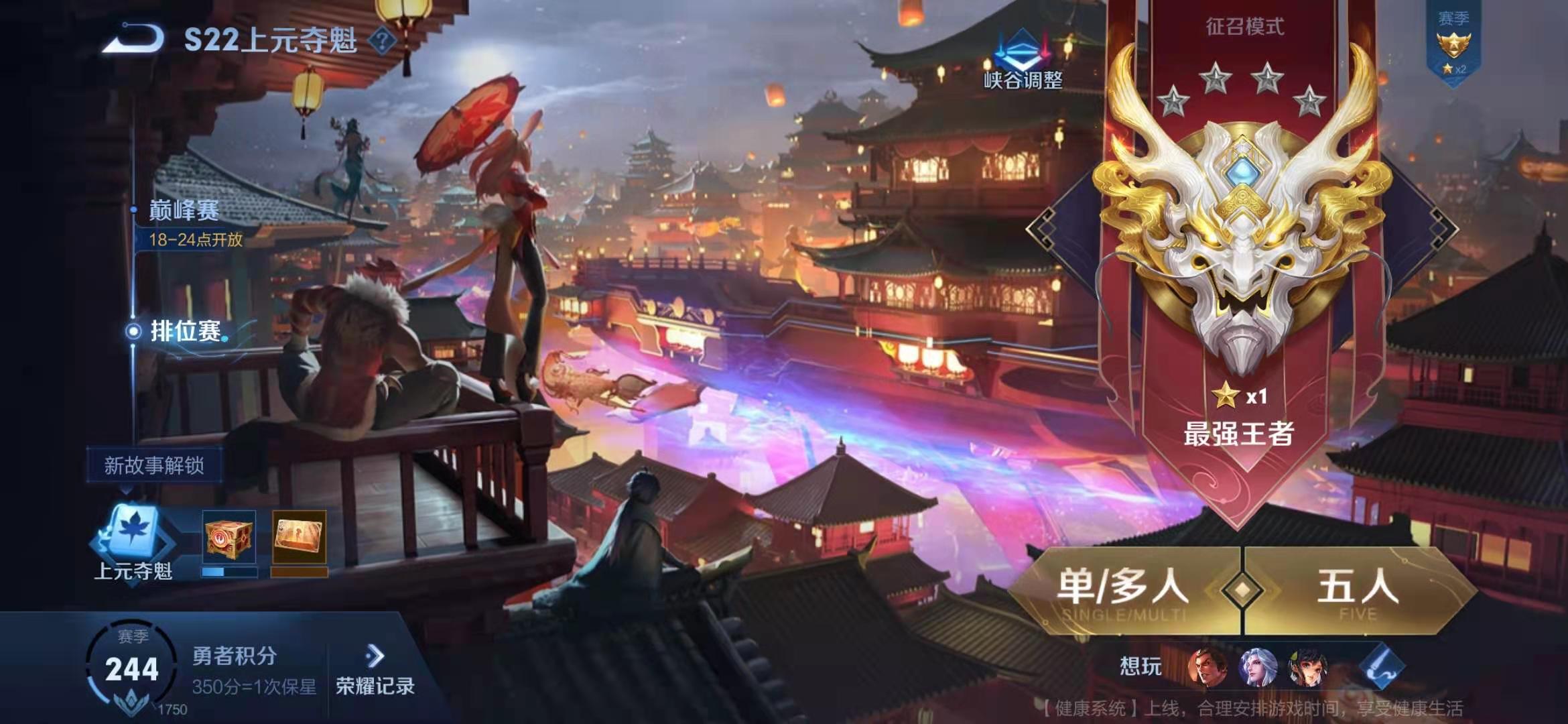 王者荣耀s22赛季什么时间结束 结束时间解析