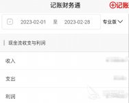 企业用财务软件哪个好用 企业用的财务APP大全