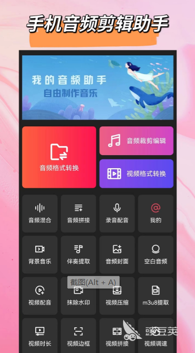 好用的音频应用有哪些 音频应用app推荐