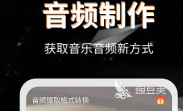 好用的音频应用有哪些 音频应用app推荐