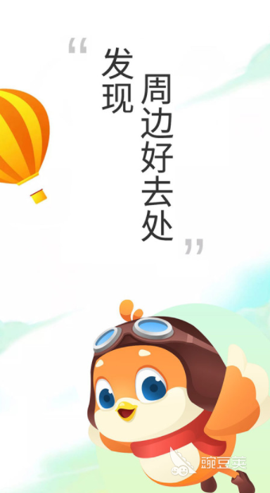 2022有没有做旅游攻略的软件 有旅游攻略的软件推荐