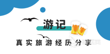 2022有没有做旅游攻略的软件 有旅游攻略的软件推荐