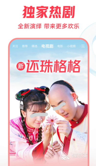 追剧app推荐 资源全的追剧app有哪些