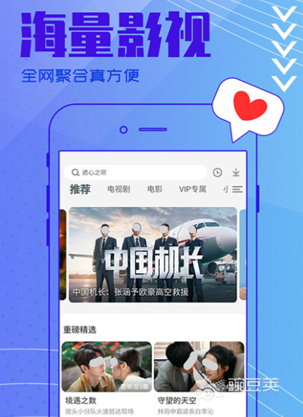 追剧app推荐 资源全的追剧app有哪些