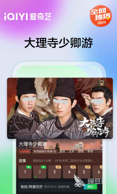 追剧app推荐 资源全的追剧app有哪些