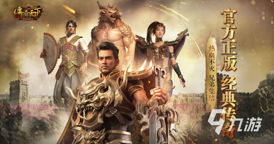 免费的手游传奇单机版推荐 流行的单机手游传奇有哪些2023