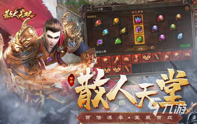 免费的手游传奇单机版推荐 流行的单机手游传奇有哪些2023