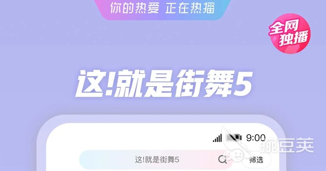 2022什么软件看电视剧是免费的 免费的看电视剧的软件合集