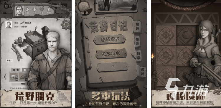 末日生存游戏有哪些 好玩的末日类游戏大全