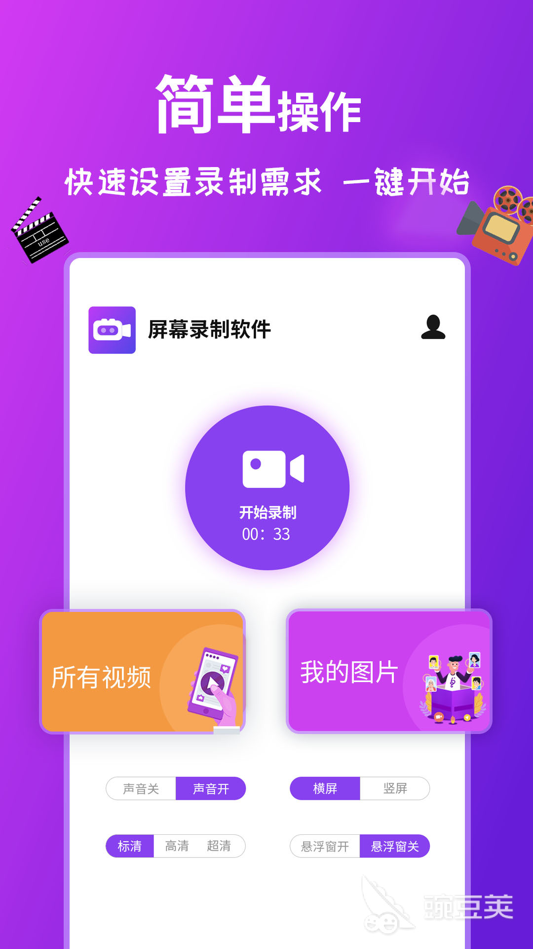 高清录屏软件哪个好 高清录屏软件app推荐合集