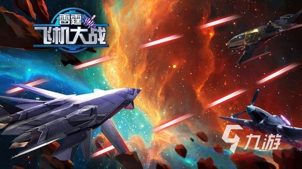 2022好玩的飞机单机游戏大全 飞机游戏推荐有哪些