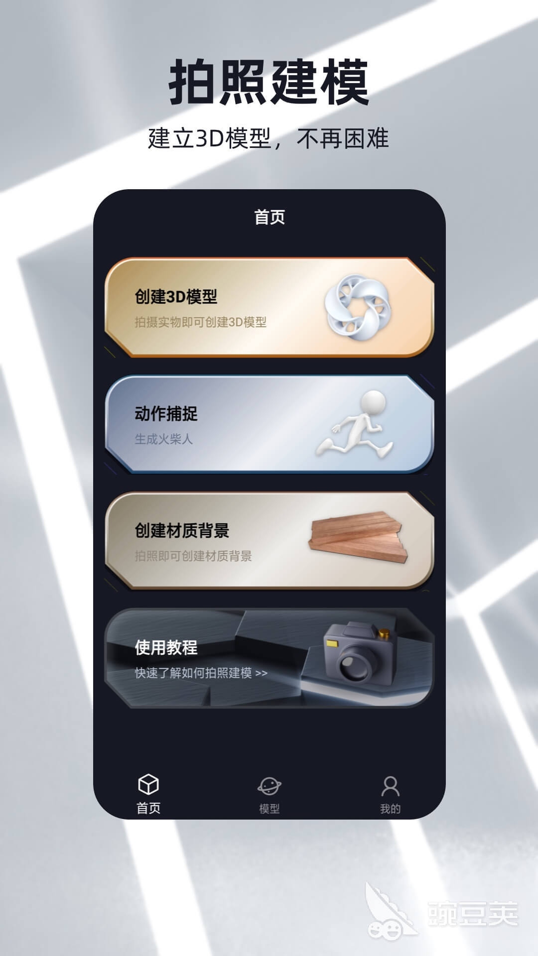 做建筑模型用什么软件 火爆的建筑模型软件哪个好用