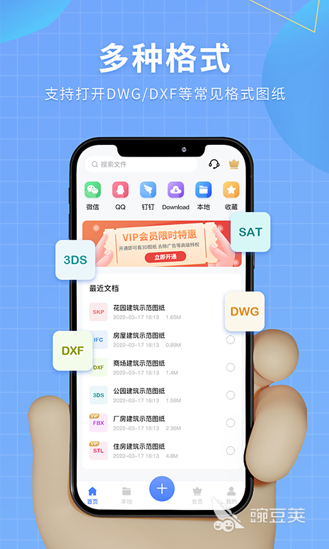 做建筑模型用什么软件 火爆的建筑模型软件哪个好用