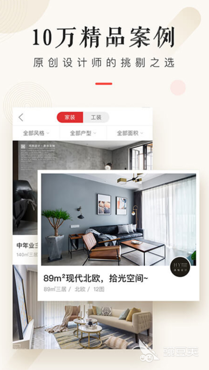 装修哪个软件好2022 十大热门的装修app排行榜