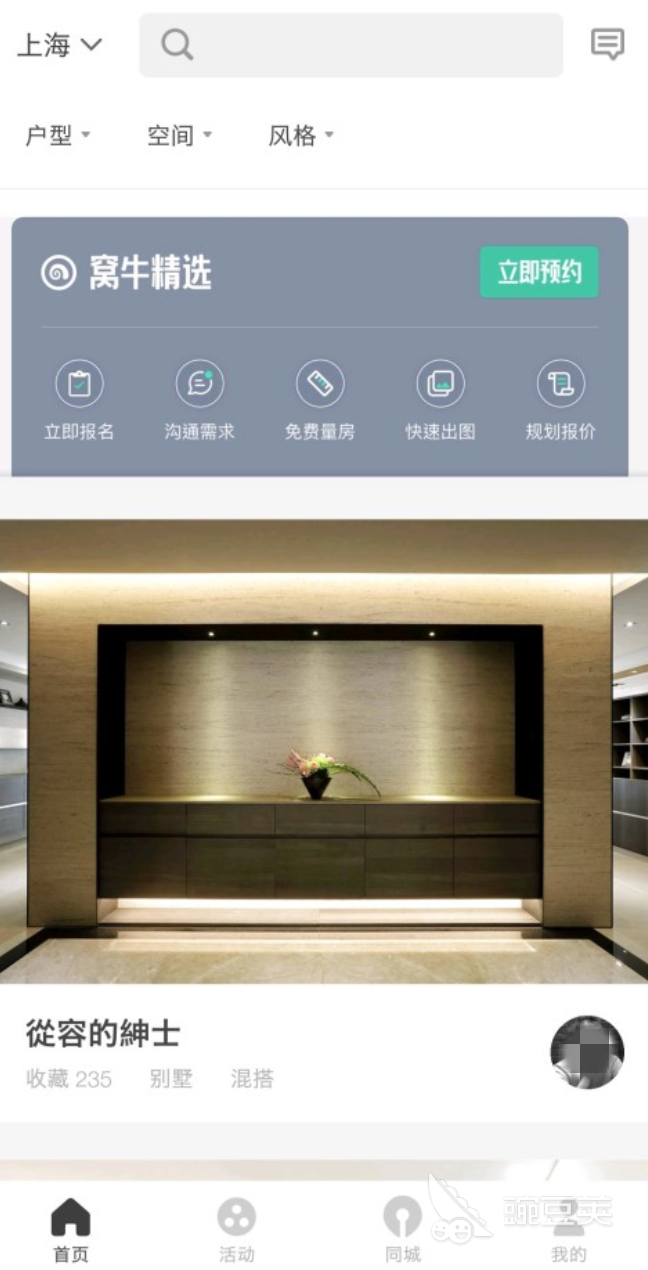 装修哪个软件好2022 十大热门的装修app排行榜