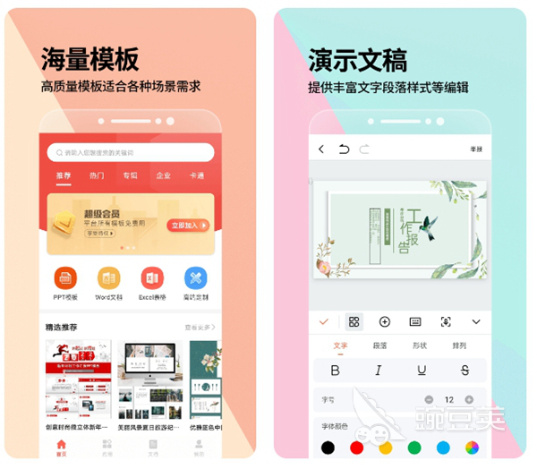 2022可以做幻灯片的软件叫什么 ppt制作工具精选