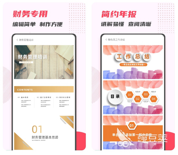 2022可以做幻灯片的软件叫什么 ppt制作工具精选