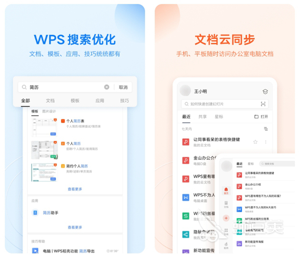 2022可以做幻灯片的软件叫什么 ppt制作工具精选