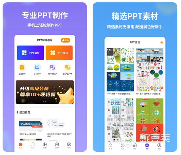 2022可以做幻灯片的软件叫什么 ppt制作工具精选