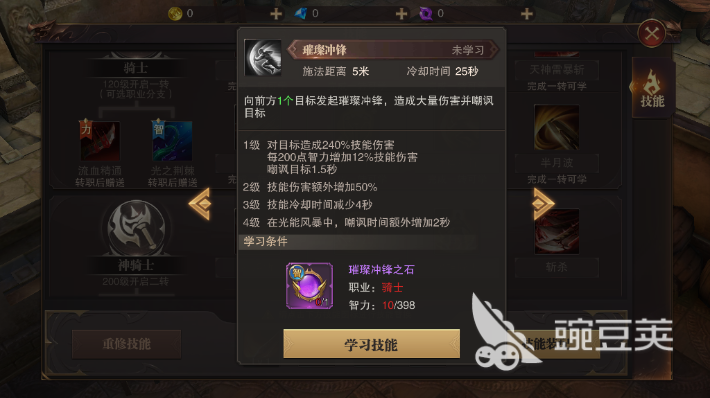 精灵盛典手游智战技能怎么加？哪些技能比较好用？