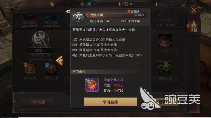 精灵盛典手游智战技能怎么加？哪些技能比较好用？