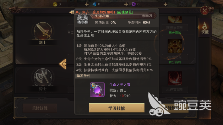 精灵盛典手游智战技能怎么加？哪些技能比较好用？