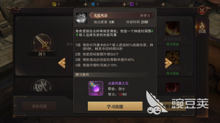 精灵盛典手游智战技能怎么加？哪些技能比较好用？