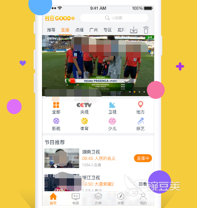 免广告的追剧软件有哪些 免广告追剧app排行