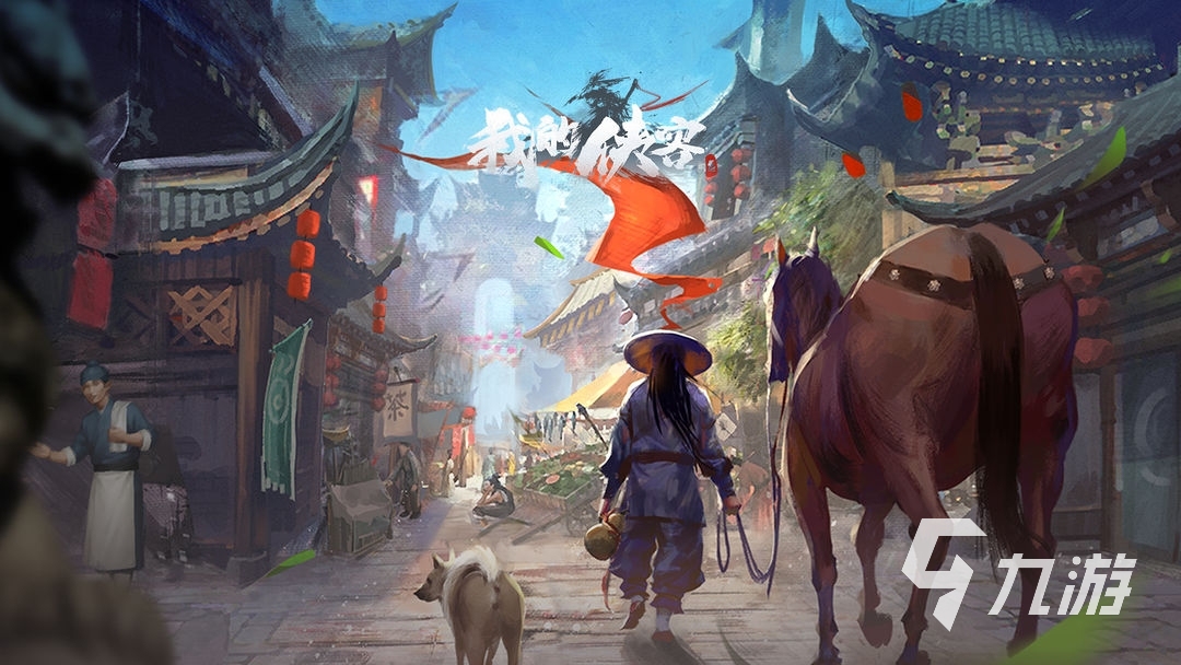 武侠之类的手游有哪些 2023人气高的武侠手游推荐