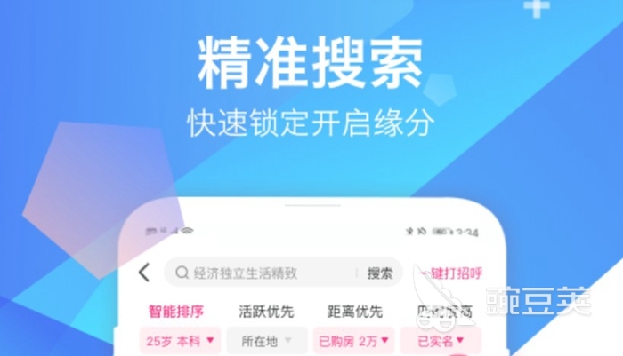2022约的app哪个软件好 可以约会的app分享