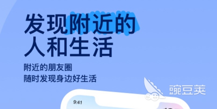 2022约的app哪个软件好 可以约会的app分享