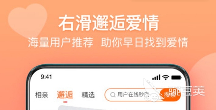 2022约的app哪个软件好 可以约会的app分享