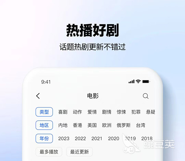 免费观看高清视频的软件哪个好 火爆观看高清视频的软件有哪些