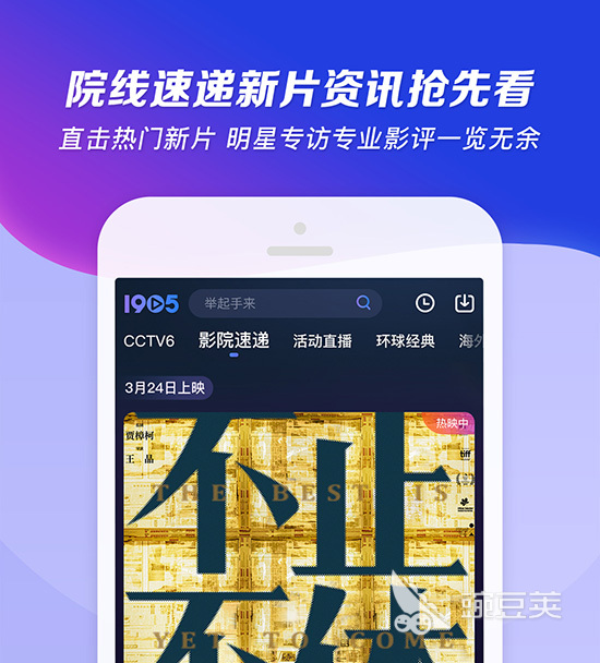 免费观看高清视频的软件哪个好 火爆观看高清视频的软件有哪些