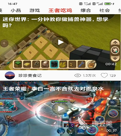 免费观看高清视频的软件哪个好 火爆观看高清视频的软件有哪些