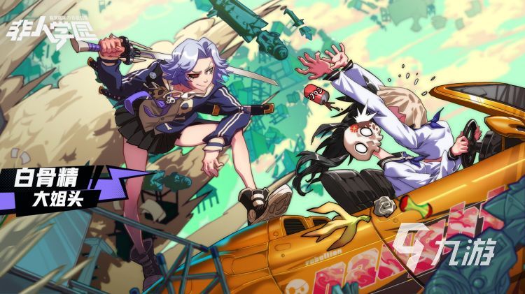 好玩的二次元手游排行榜 2023高人气二次元手游推荐