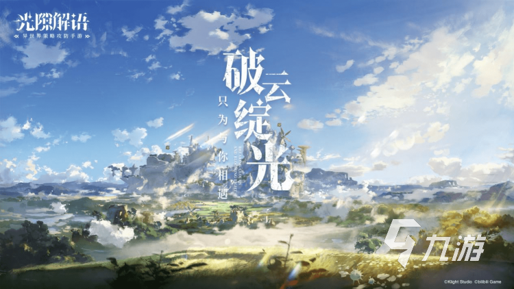 好玩的二次元手游排行榜 2023高人气二次元手游推荐