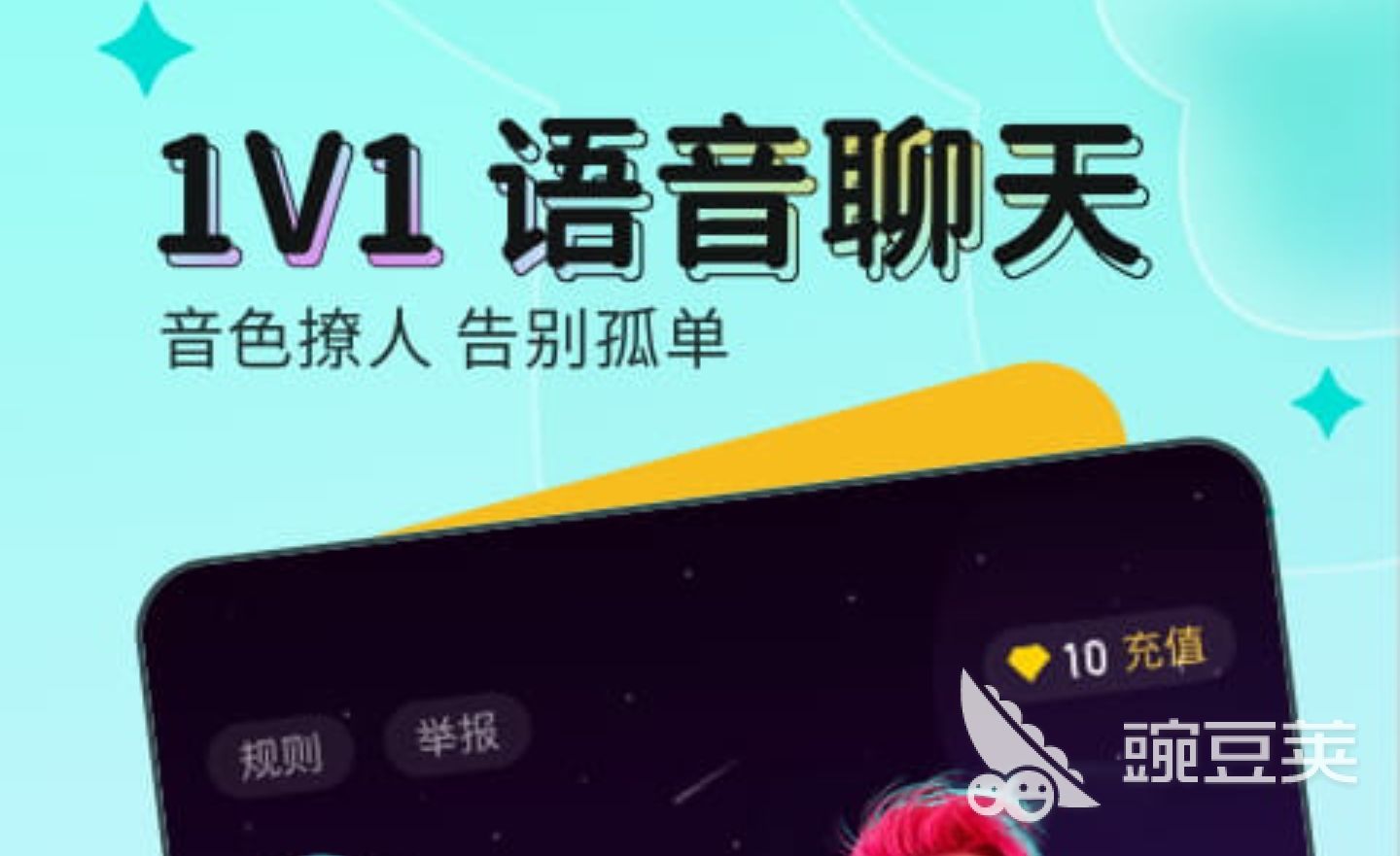 真正免费约会软件有哪些2022 好用的约会软件有哪些