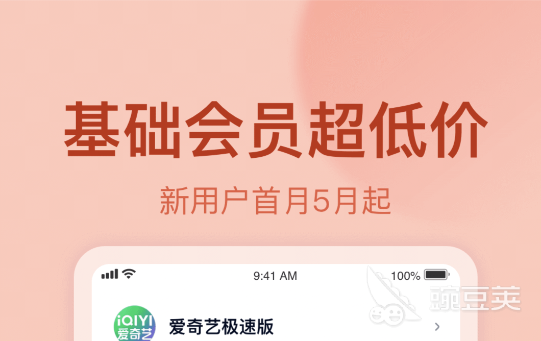 无广告永久免费追剧软件可投屏 经典的追剧APP排行榜