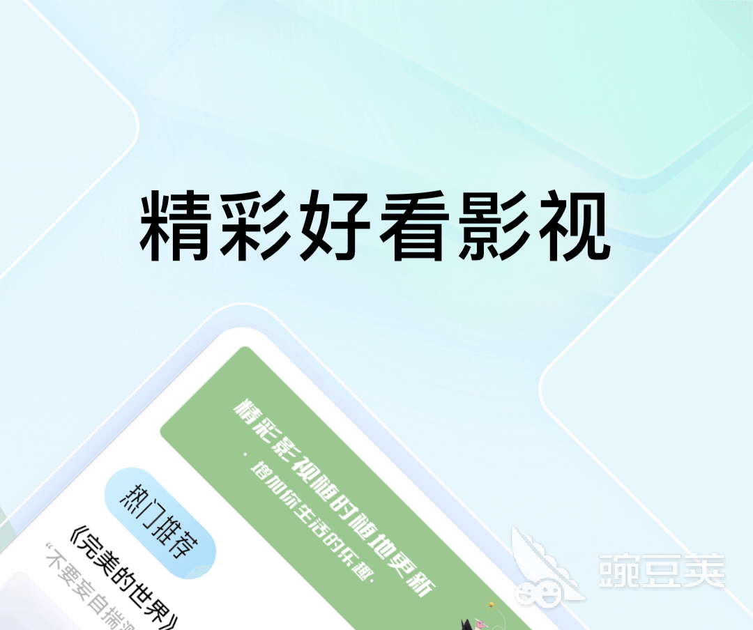 无广告永久免费追剧软件可投屏 经典的追剧APP排行榜
