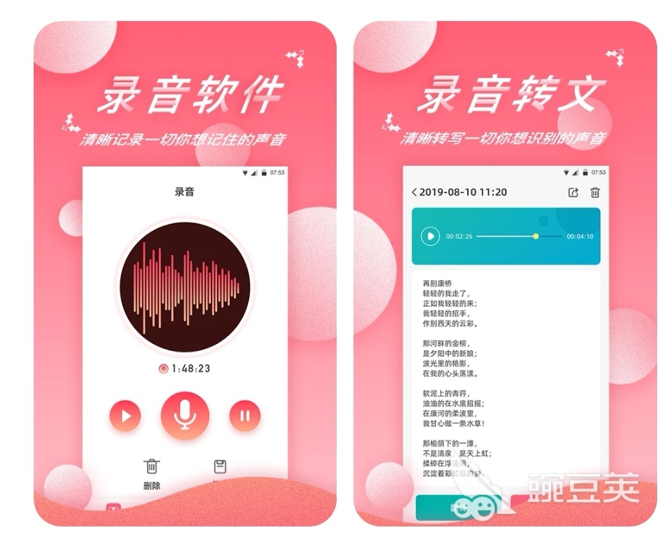 音频分析软件app哪个好用 音频分析软件排行榜