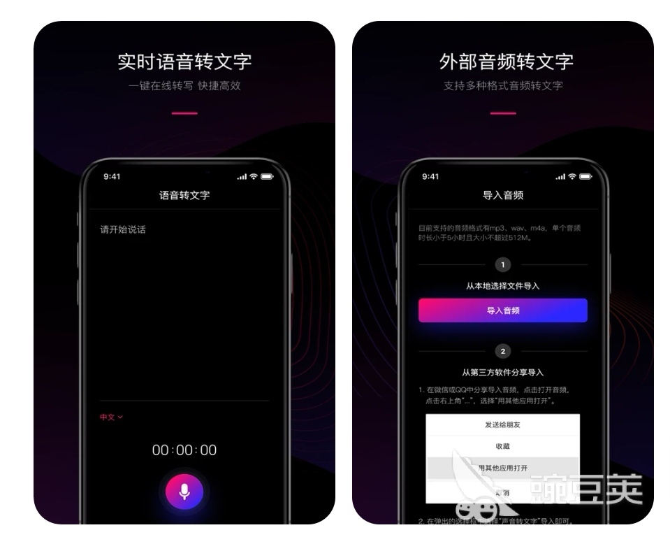 音频分析软件app哪个好用 音频分析软件排行榜