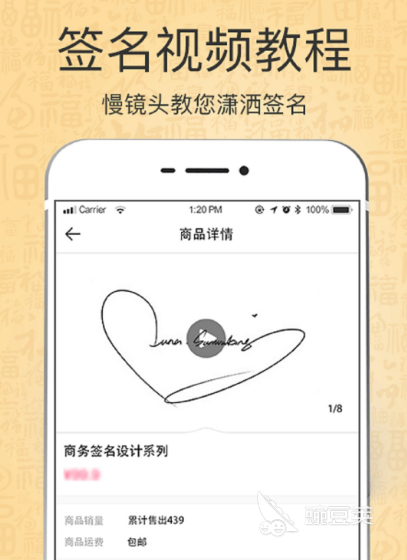 手写签名软件有哪些 手写签名app推荐