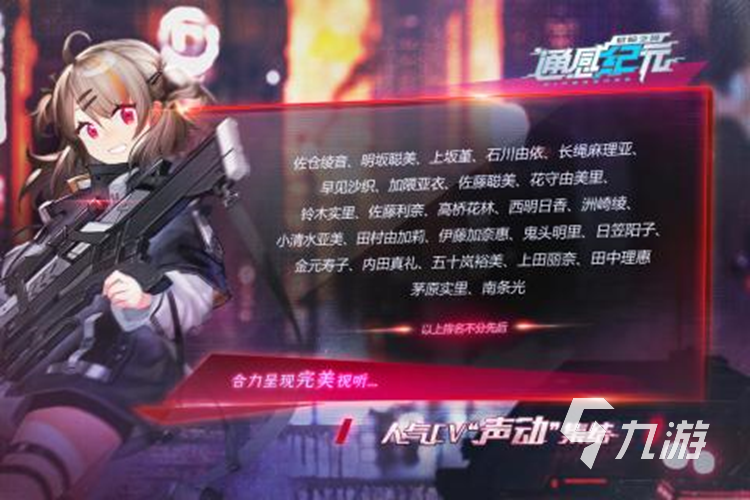 好玩的2次元手游推荐 2023二次元游戏有哪些